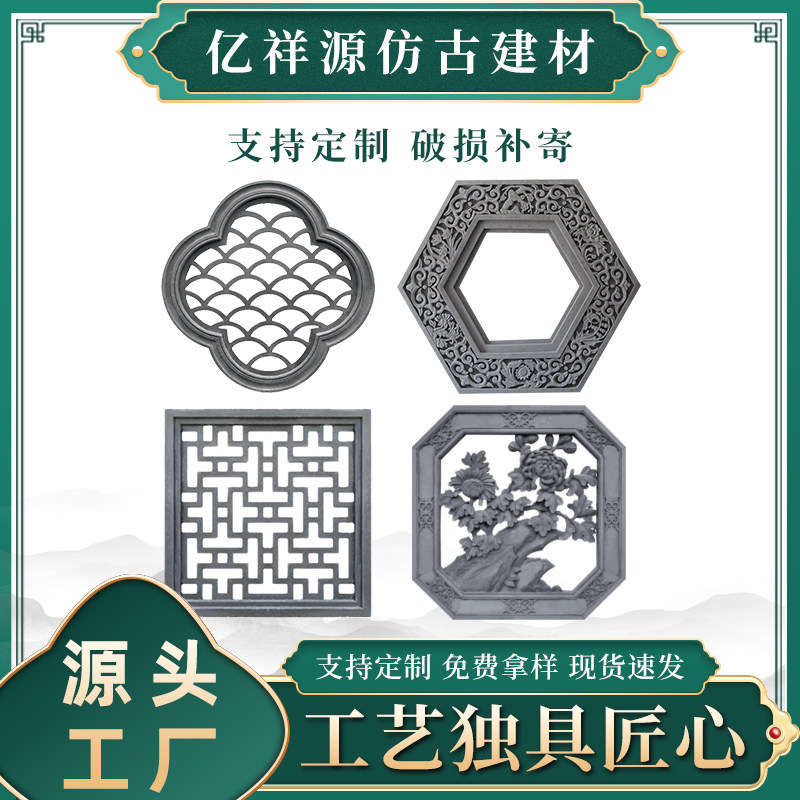 仿古砖雕镂空影壁墙浮雕