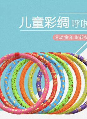 儿童呼啦圈小学生宝宝软海绵幼儿园做操游戏道具运动健身男孩女孩