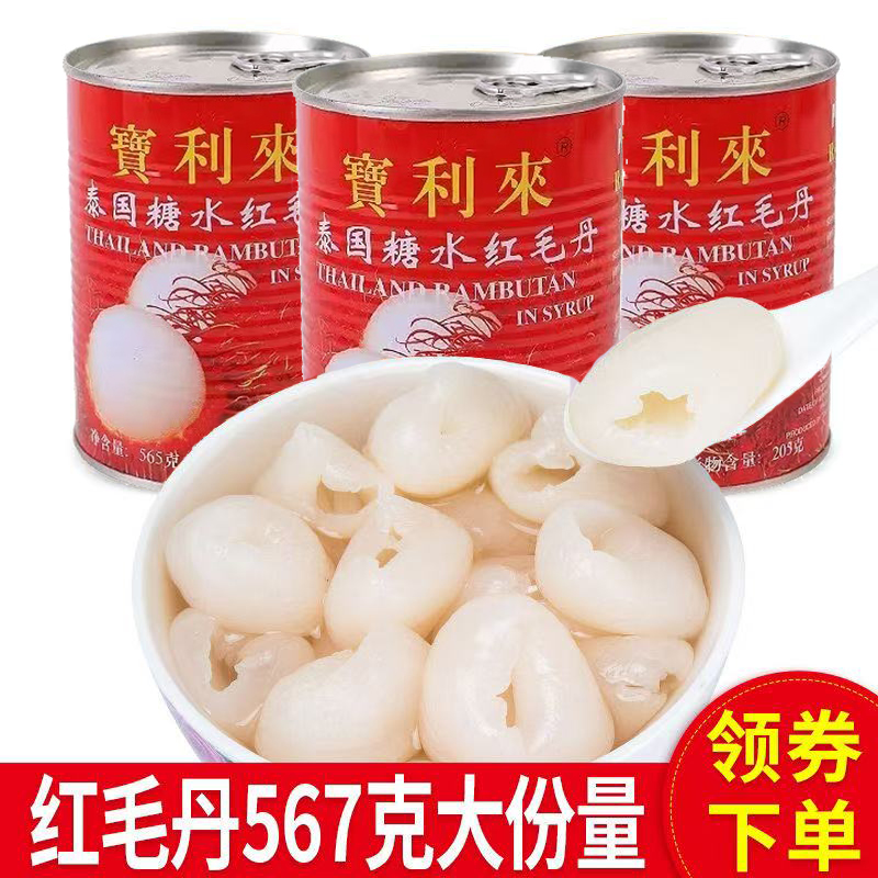 红毛丹罐头大罐糖水果罐头荔枝枇杷龙眼果肉新鲜整箱零食