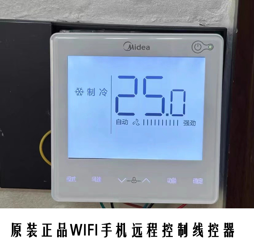 原装美的空调KJRF-90F1 WI-FI通用风管机APP远程控制线控智能触控