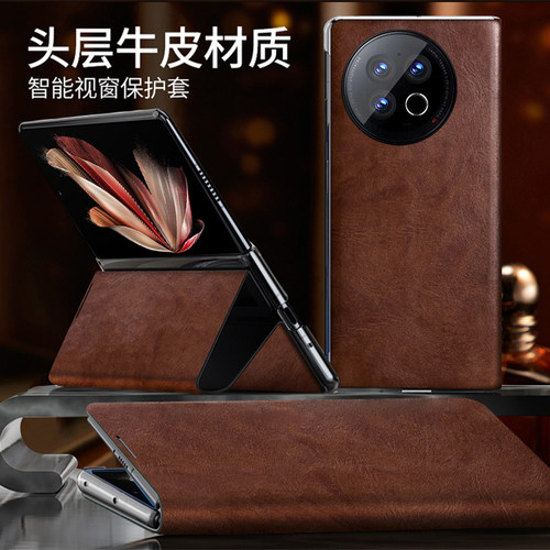 适用于vivoxfold2真皮手机壳翻盖折叠屏手机套新款全包防摔皮套超薄支架后盖xfold2翻盖保护套flod2
