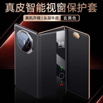 适用华为matext非凡大师手机壳新款XT三折叠保护套真皮翻盖智能视窗全包商务边框磁吸