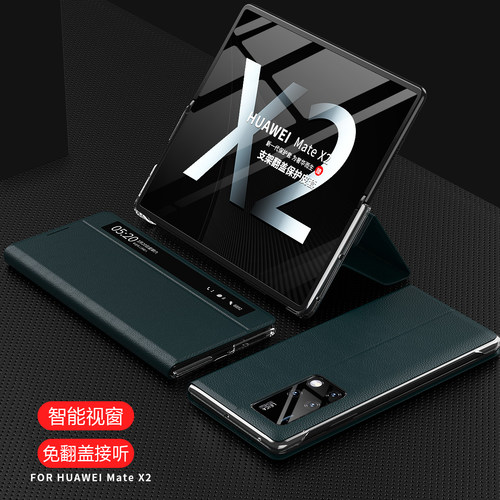 华为matex2手机壳保护套