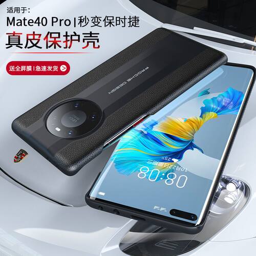 适用华为mate40手机壳mate40pro保护套新款无边框华为mate40epro新品全包防摔mate40男女por外壳