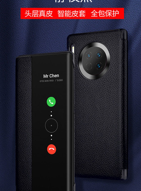 适用华为mate30pro手机壳mate30保护套全包5G版翻盖皮套智能防摔外壳商务潮