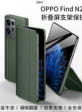 适用oppoFind N手机壳全包防摔保护套findn2折叠屏幕翻盖式皮套N2磁吸超薄高档真皮男女新款创意外壳