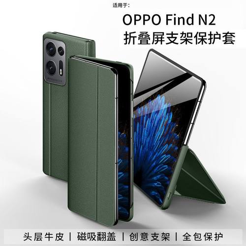 适用oppoFind N手机壳全包防摔保护套findn2折叠屏幕翻盖式皮套N2磁吸超薄高档真皮男女新款创意外壳