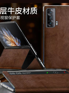 荣耀magicvs手机壳华为荣耀magicV折叠屏保护套magicVs全翻盖皮套真皮智能全包防摔男女新款至臻版5G适用于