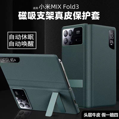 适用小米mixfold3折叠屏手机壳小米mixflod4保护翻盖式皮套fold3全包F0LD防摔Mlxfold4男女款潮牌高档