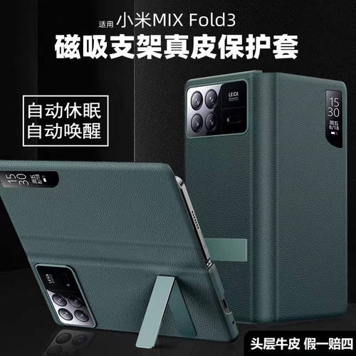 适用小米mixfold3折叠屏手机壳小米mixflod4保护翻盖式皮套fold3全包F0LD防摔Mlxfold4男女款潮牌高档