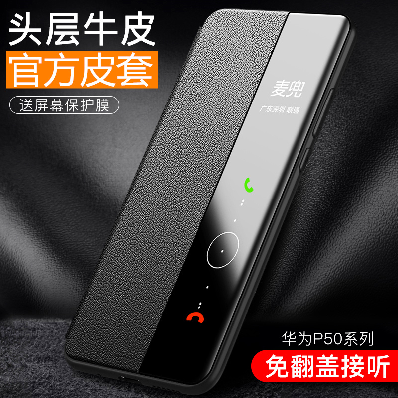 适用华为pura80pro手机壳新款p80ultra镜头防摔pro+保护套pura70真皮外壳高端翻盖皮套