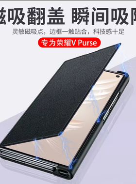 适用荣耀Vpurse手机壳翻盖折叠屏新款华为v pures超薄全包双面磁吸防摔真皮保护套牛皮高档皮套外壳吸附高档