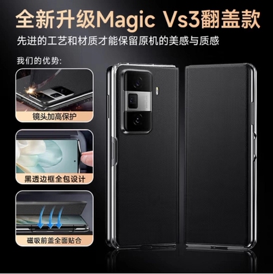 适用华为荣耀MagicVS3手机壳Magic折叠屏VS3保护磁吸皮套FLC一AN00支架翻盖FLCAN全包防摔mgaicvS3男女款