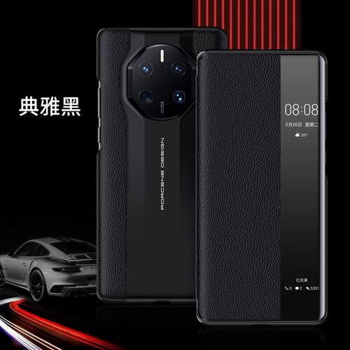 华为mate50rs保时捷手机壳真皮翻盖Rs限量版mete50全包高档mt50典藏版5g新款智能视窗防摔保护皮套m50适用于