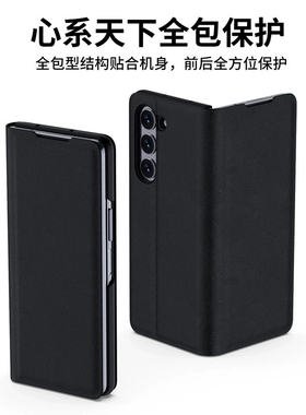 适用三星w25手机壳折叠屏新款w22超薄zfold6真皮商务磁吸保护套GalaxyW24全包防摔男士硬壳