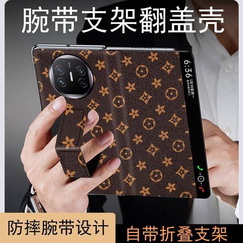 适配华为matex5手机壳新款matex6典藏版折叠屏x3全包防摔真皮mate X6保护套翻盖超薄男女智能视窗X5牛皮套