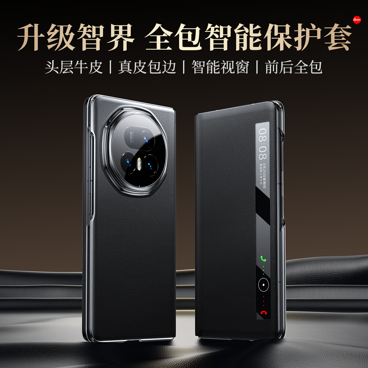 适用华为荣耀Magic V5手机壳MagicV5保护皮套MBH一AN10智能休眠Honor翻盖Mgaic男女Magic全包防摔新款MBHAN外