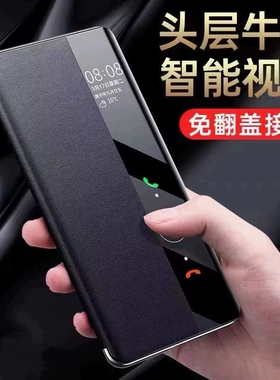 适用于华为mate40pro手机壳mate40手机套翻盖式智能视窗m40pro+皮套真全包防摔新款魅特mt40素皮por男款外壳