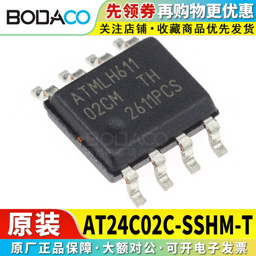 AT24C02C-SSHM-T 贴片SOIC-8 原装正品 存储器芯片 2Kbit