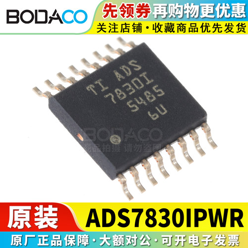 ADS7830/7853/7280/1202IPWR 贴片 原装正品 模数转换芯片ADC
