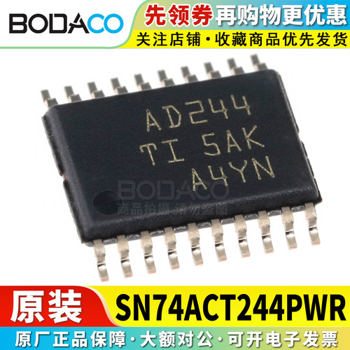 SN74ACT244/245/14PWR 贴片 原装正品 缓冲器/反相器/收发器芯片