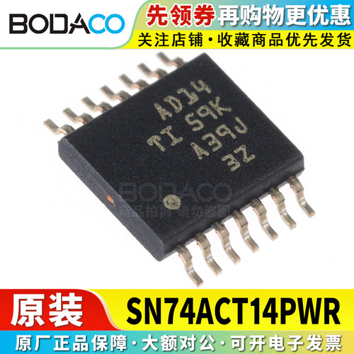 SN74ACT14PWR 贴片TSSOP-14 原装正品 六通道施密特触发器芯片