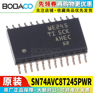 SN74AVC8T245PWR 贴片TSSOP-24 原装正品 8位双电源总线收发器