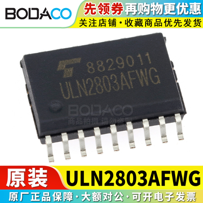 ULN2803AFWG 贴片SOIC-18 原装正品 八通道达林顿驱动器芯片