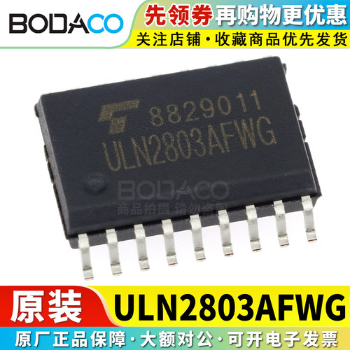ULN2803AFWG 贴片SOIC-18 原装正品 八通道达林顿驱动器芯片
