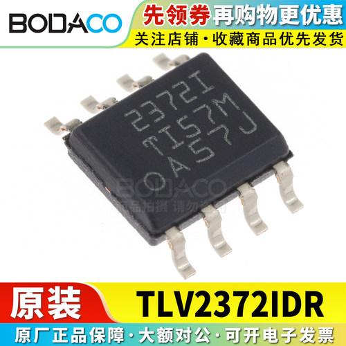 TLV2372IDR 贴片SOIC-8 原装正品 双路运算放大器芯片 3MHz