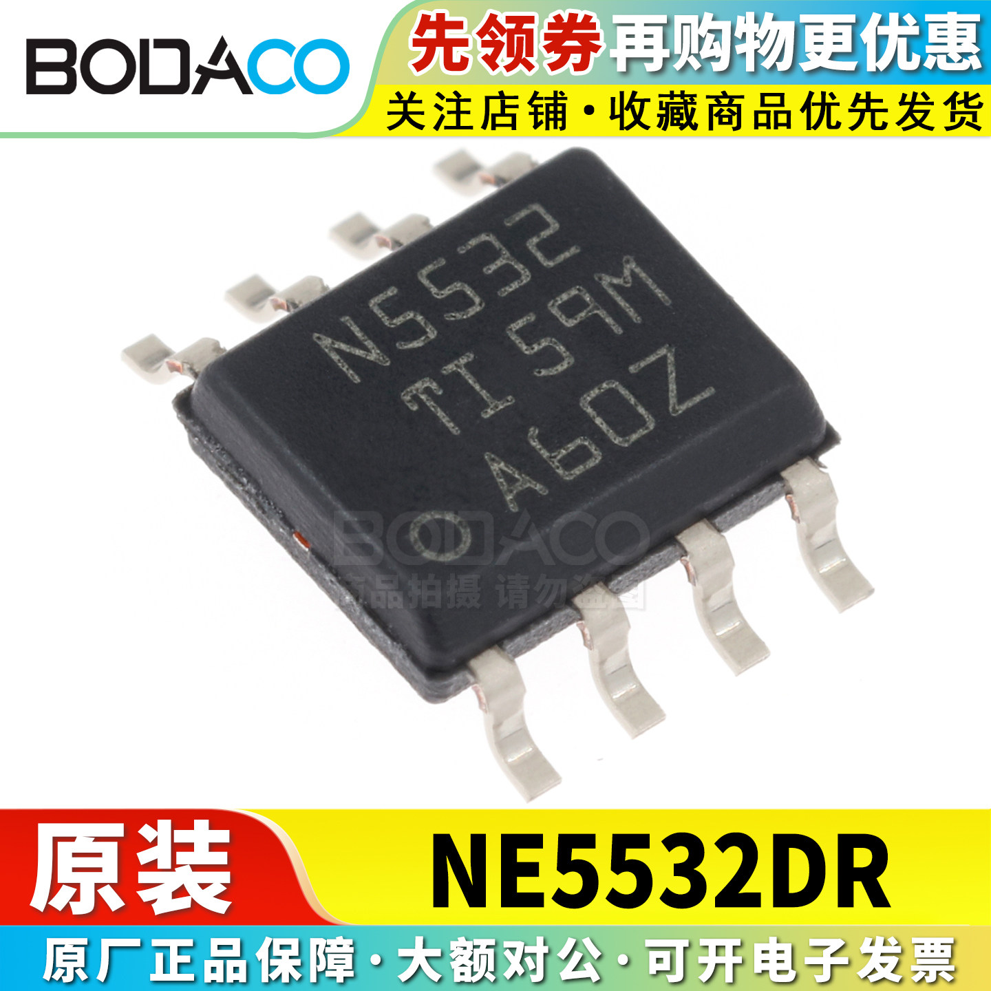 NE5532/556/555/5534DR 贴片SOIC-8 原装正品 运算放大器芯片 - 实物图