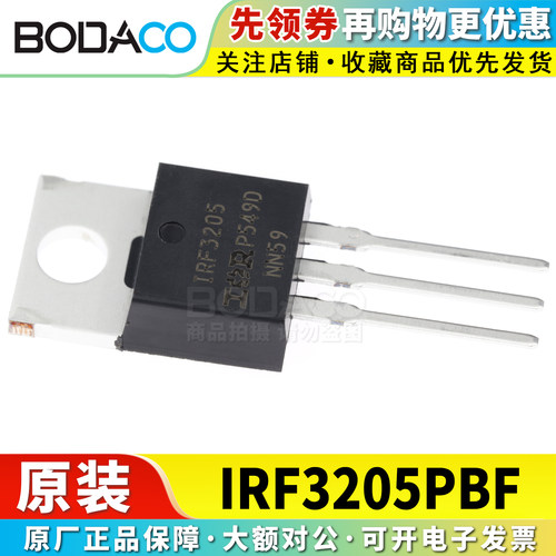 IRF3205PBF 直插TO-220 原装正品 1个N沟道功率MOSFET场效应管
