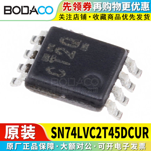 SN74LVC2T45DCUR 贴片VSSOP-8 原装正品 2位双电源总线收发器芯片