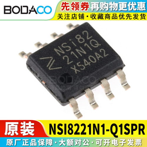 NSI8221N1/8220N0-Q1SPR 贴片SOP-8 原装正品 数字隔离器芯片