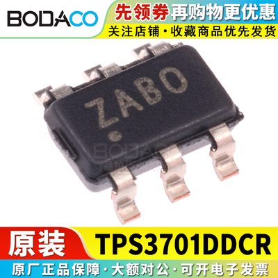 TPS3701DDCR 贴片SOT-23-6 原装正品 窗口电压检测器芯片 比较器