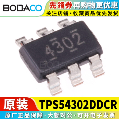 TPS54302DDCR 贴片TSOT-23-6 原装正品 同步降压转换器芯片 3A