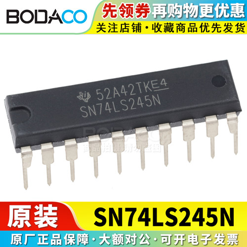 SN74LS245N 直插DIP-20 原装正品 三态八通道总线收发器