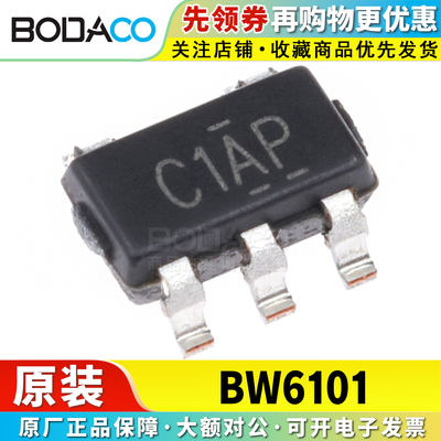 BW6101 BW6103 贴片SOT23-5 原装正品 超级电容保护芯片