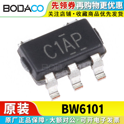 BW6101 BW6103 贴片SOT23-5 原装正品 超级电容保护芯片