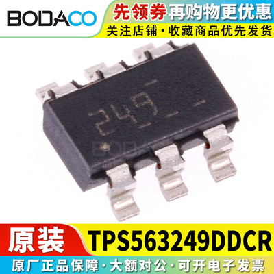 TPS563249/563209/565208/565201/54308DDCR SOT-23-6 原装正品