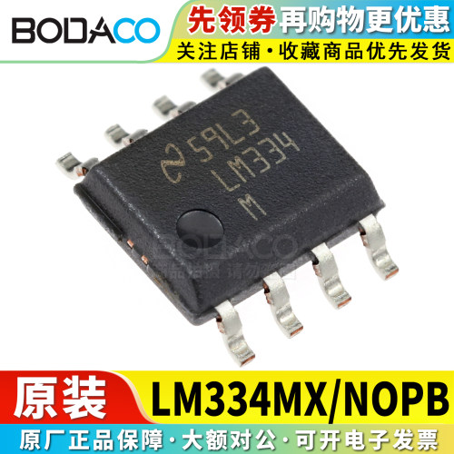 LM334MX/NOPB 贴片SOIC-8 原装正品 可调节电流源芯片 10mA