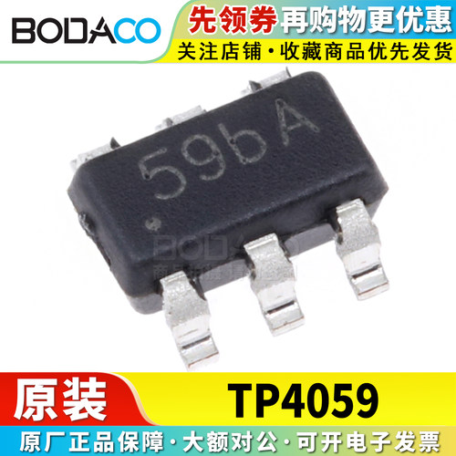 TP4059 贴片SOT-23-6 原装正品 线性锂电池充电芯片 600mA