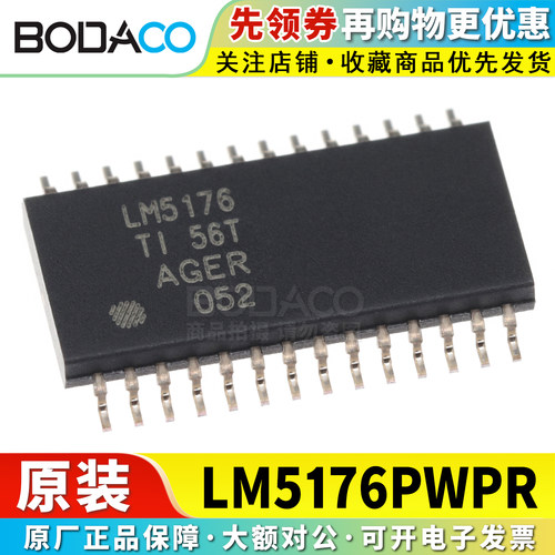 LM5176/5175/5161PWPR 贴片HTSSOP-28 原装正品 DC-DC电源芯片