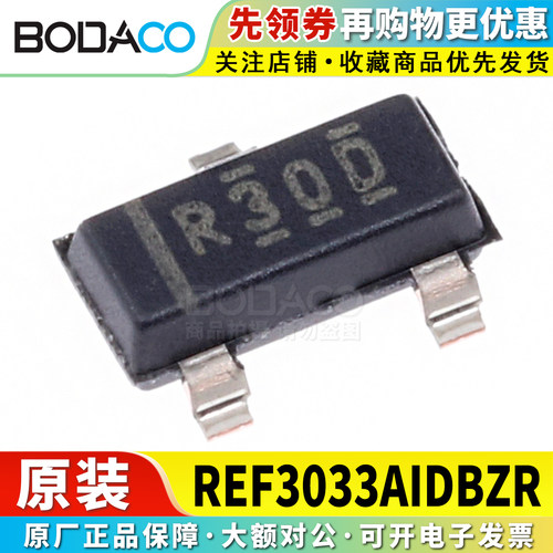 REF3033AIDBZR 贴片SOT-23 原装正品 电压基准芯片 25mA输出