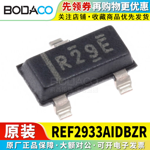 REF2933/1112/2930/2925/2912/2920AIDBZR 贴片SOT-23 原装正品