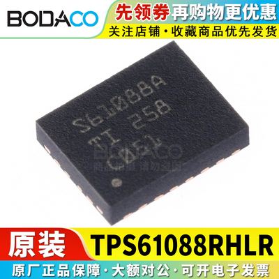 TPS61088RHLR 贴片VQFN-20 原装正品 升压转换器芯片 10A输出电流