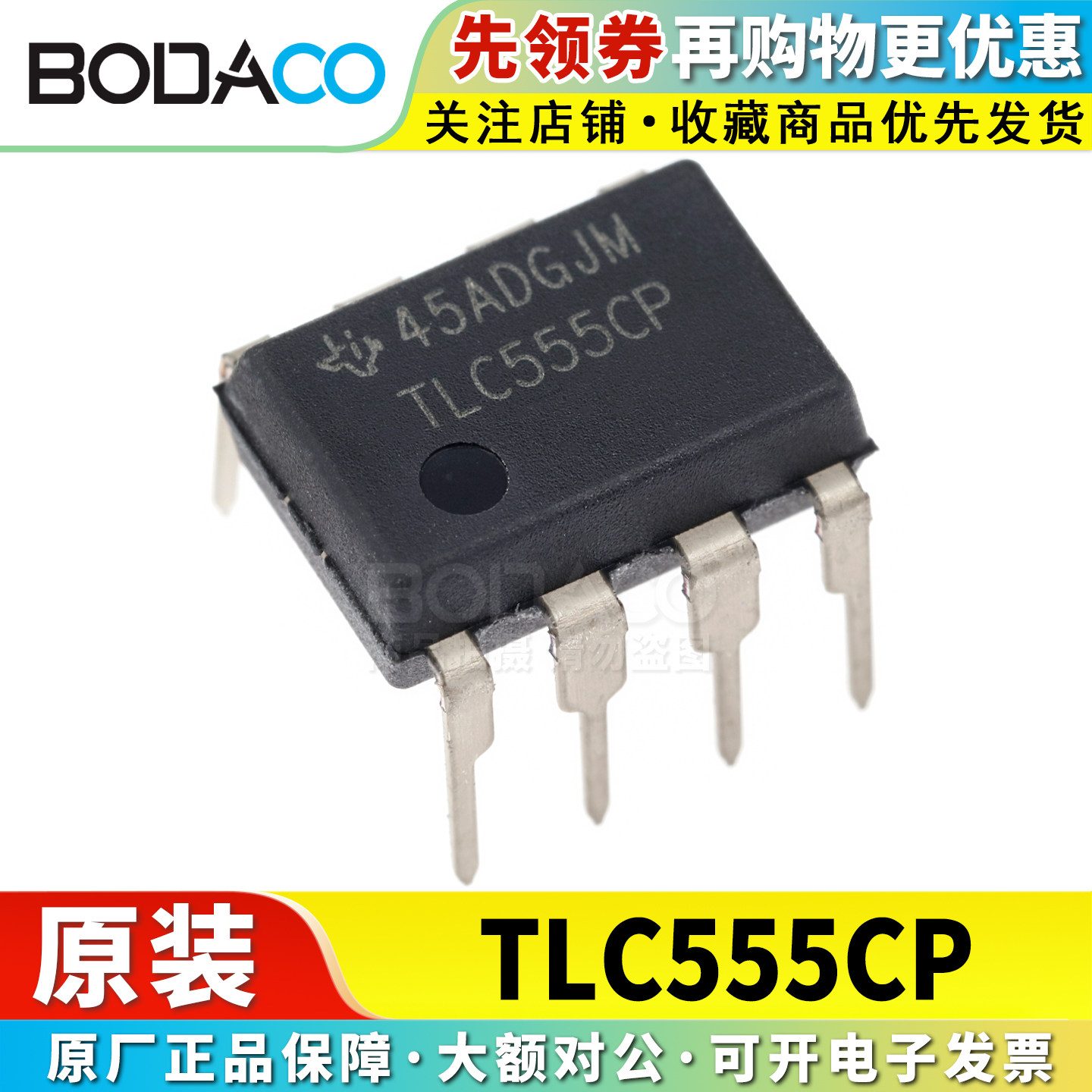 TLC555CP 直插DIP-8 原装正品 低功耗计时器 定时器芯片图片