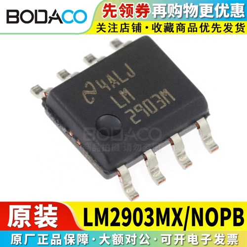 LM2903/2660/2663/2662MX/NOPB 贴片SOIC-8 原装正品 转换器芯片