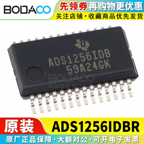 ADS1256/1255IDBR 贴片 原装正品 模数转换芯片ADC