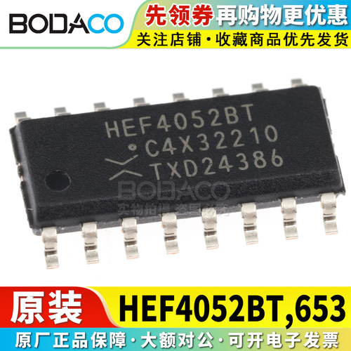 HEF4052BT,653 SOIC-16 原装正品 双路4通道模拟多路复用器芯片